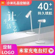 Xiaomi Mijia touch plug-in charging lamp student bedside lamp desk eye lamp custom logo lettering