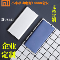 Millet charging treasure mobile power 10000 mA capacity portable polymer batteries custom lettering