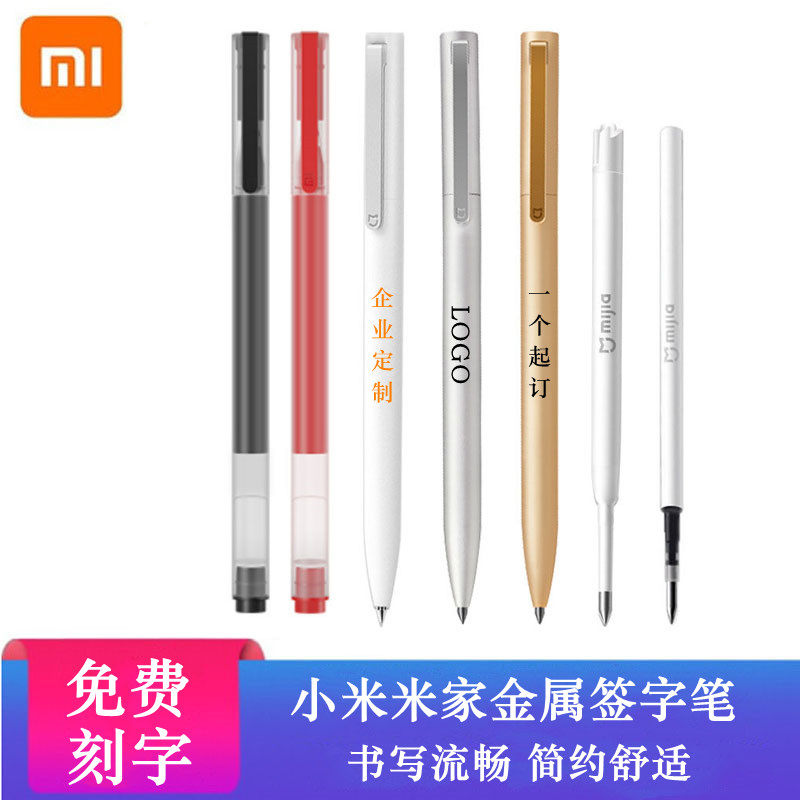 Xiaomi Mi Family Metal Signature Pen 0 5m Rotated Out Of Pen Student Easy To Close one thousand Seal Of The Same Custom LOGO Lettering