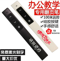 Yidan Y-26ppt page pens red red light black screen Full Screen single section 7 battery enterprise small gift custom logo