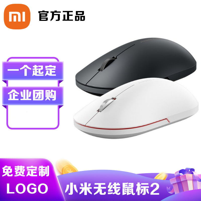 Xiaomi Wireless Mouse 2 Youth Edition Mute Silent Notebook Office Home Games Convenient Mouse Customization