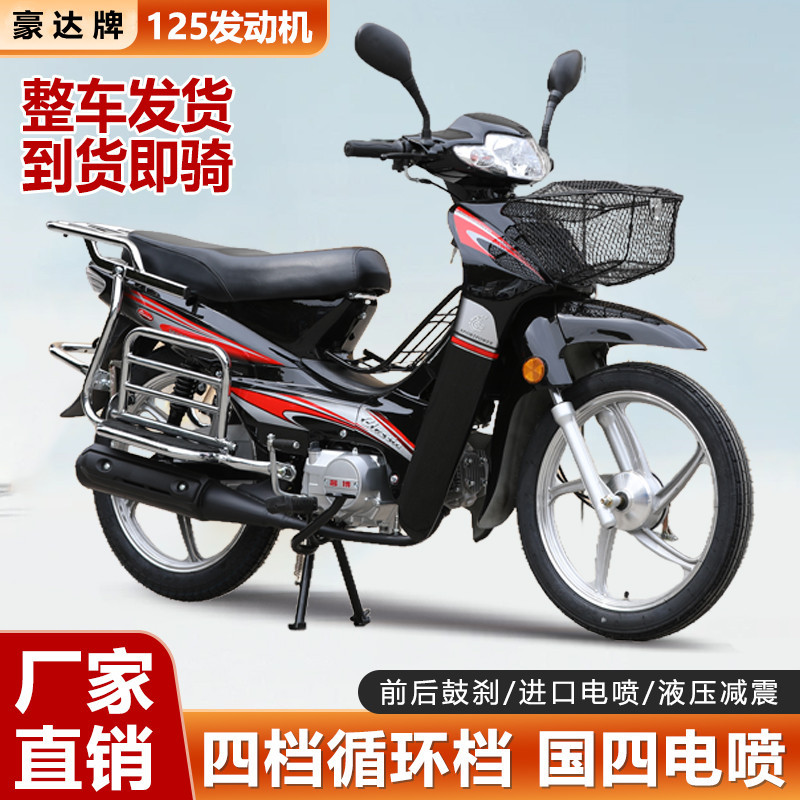 Brand New National Standard Iv Efi Underbone Motorcycle with 110Cc Engine, Can Be Registered, 125Cc Displacement, Suitable for Men and Women, Export Fuel-Powered Street Bike Brand New National Standard Iv Efi Underbone Motorcycle with 110Cc Engine, Can Be Registered, 125Cc Displacement, Suitable for Men and Women, Export Fuel-Powered Street Bike