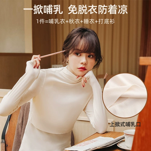 Демисезонный осенний трикотажный свитер для кормящих грудью для выхода на улицу, послеродовая утепленный лонгслив, приятная телу футболка, пуховик