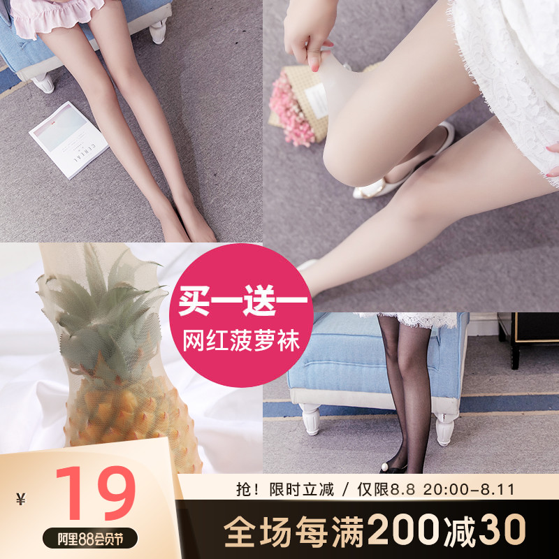 Pregnant women's stockings thin summer pregnancy pants pair spring and autumn pantyhose pineapple pantyhose