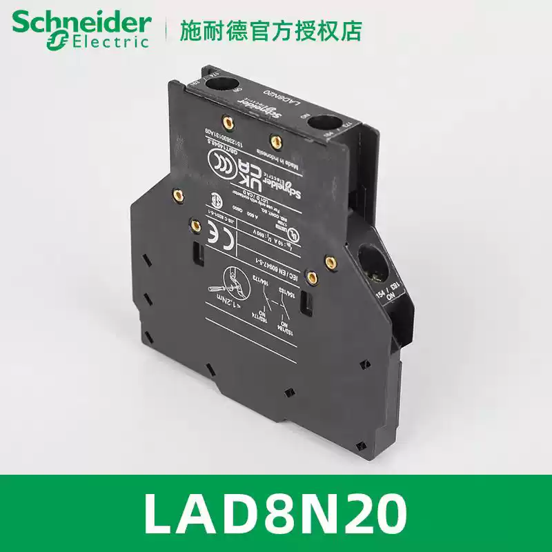 Ladn02c 施耐德電氣 LADN11C/20C/02C/22C/13C/31C/40C/04C 正面輔助接觸點