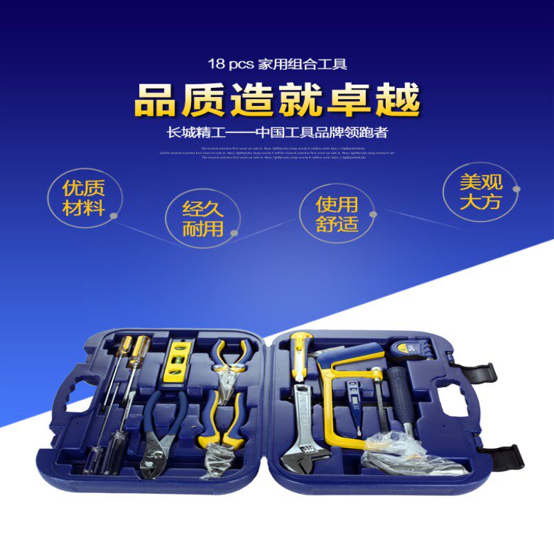 Great Wall Seiko household tool combination set 18 pieces 13 pieces multi-function hardware toolbox Daquan