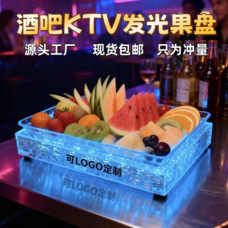 Bar Luminous Fruit Plate, Ktv Special Led Snack Plate, Single-Layer Fruit Plate, Nightclub Luminous Acrylic Snack Platter