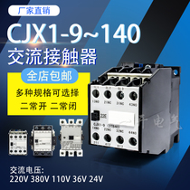 AC contactor CJX1-9 12 16 22 32B 38 three-phase 380V household 220V24V36V