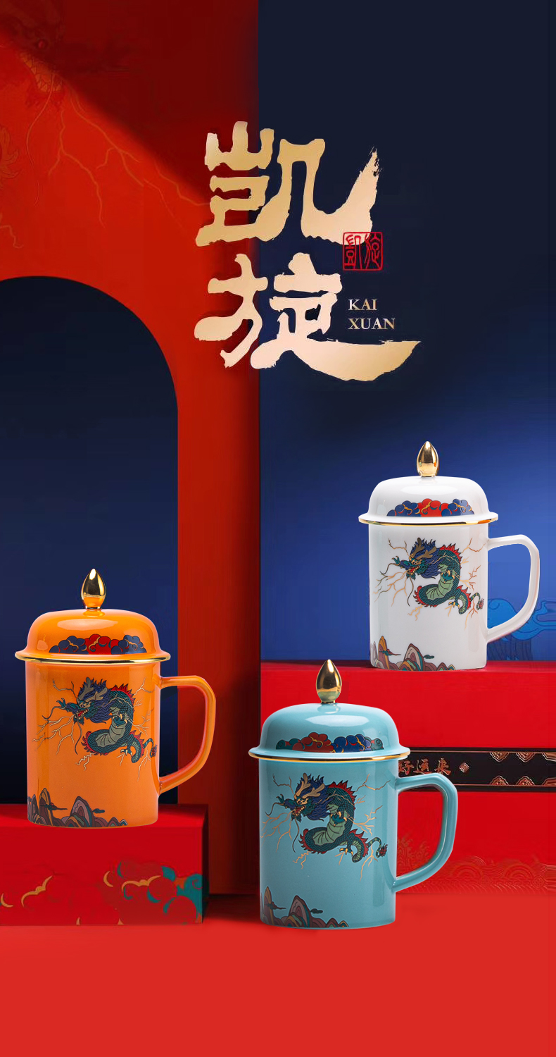 Anion water dragon glass ceramic office Chinese character porcelain cup with handle cup with cover keller customization