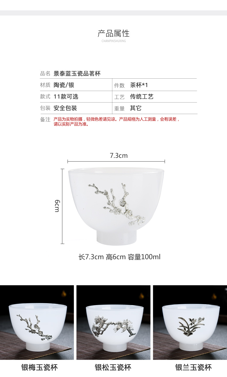 Jade porcelain cup with silver master cup single CPU manually kung fu tea set household white porcelain cup sample tea cup noggin individuals