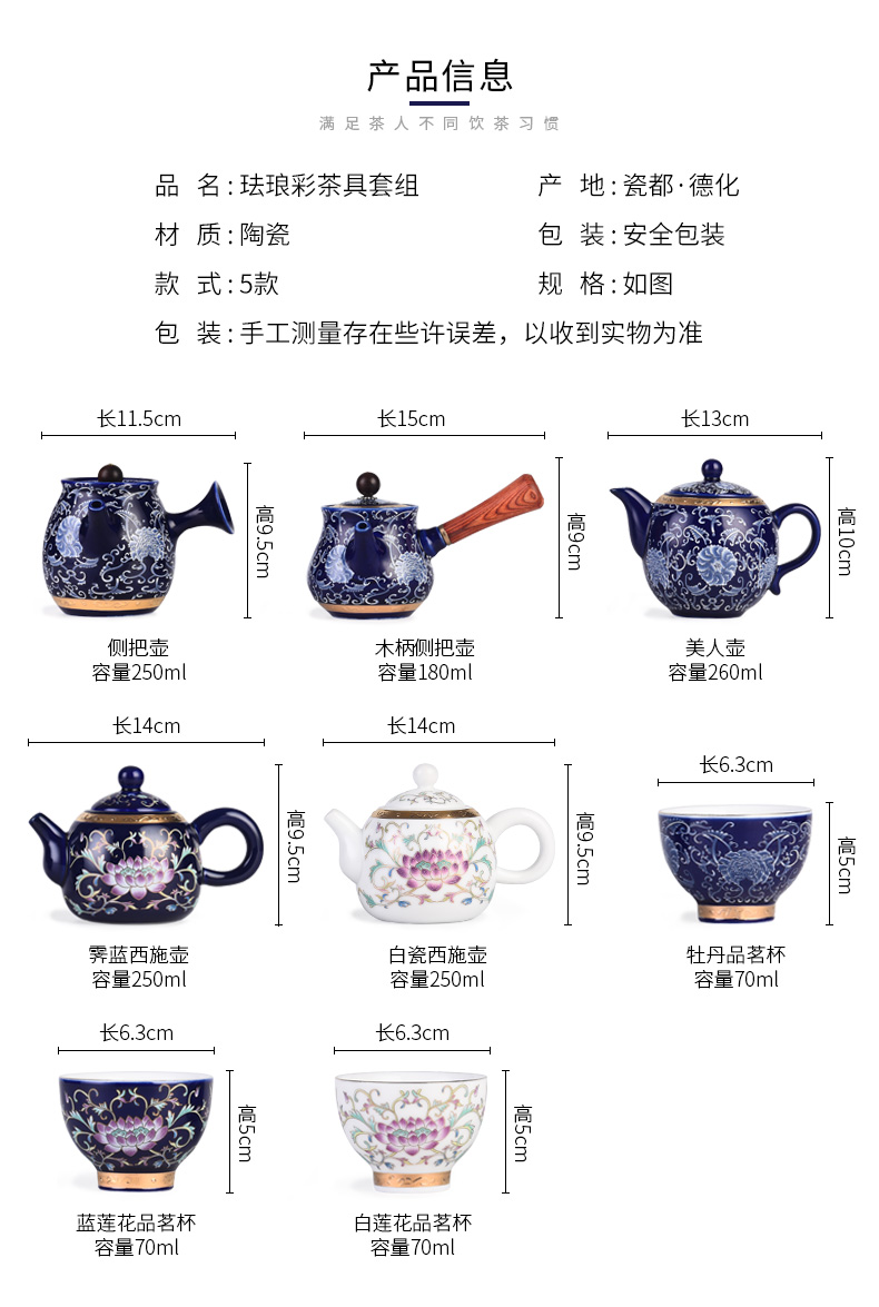 Jingdezhen porcelain enamel teapot teacup suit household kung fu tea set a small set of the single pot a pot of two cups of side