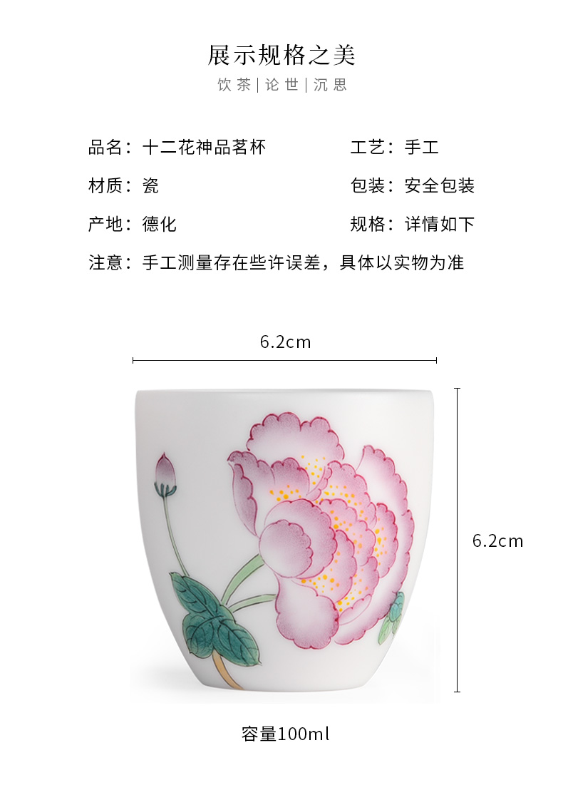 Dehua white porcelain hand - made twelve flora of suet jade tea master cup single CPU kung fu sample tea cup single men and women