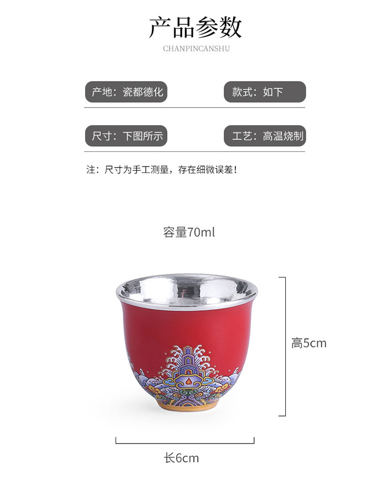 Jingdezhen ceramic colored enamel cup high - grade silvering cup silver 999 edible tea master cup single cup "women