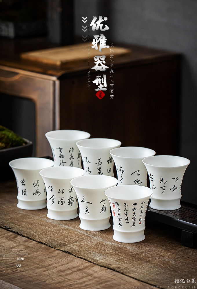 Dehua suet jade white porcelain cup calligraphy master sample tea cup ceramic cup pure manual small cup single men and women fullness