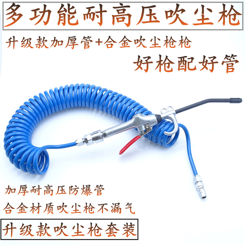 Truck Blowing Dust Gun Decontamination Blow Blow Blow Gun Dust Removal Blow Dust Gun High Pressure Blow Air Gun Air Blow Gun Suit
