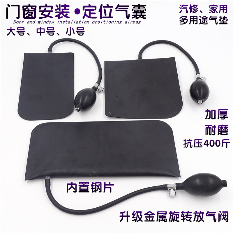 Aluminum alloy door and window installation fixed positioning airbag Plastic steel door and window installation positioning air cushion multi-function auxiliary tool
