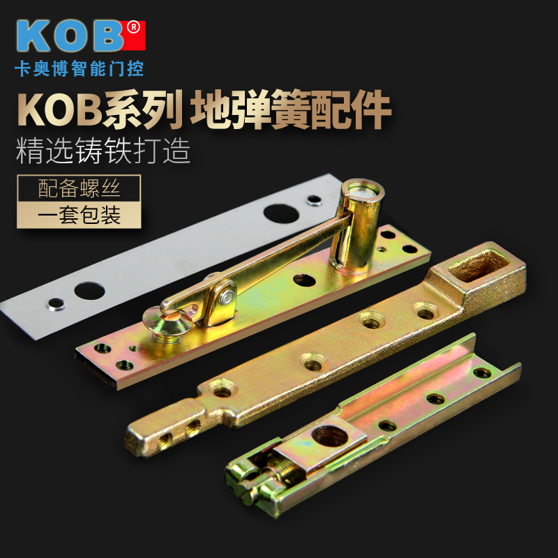 KOB ground spring with frame glass door upper and lower door shaft upper and lower rocker arm embedded aluminium alloy wooden door top shaft