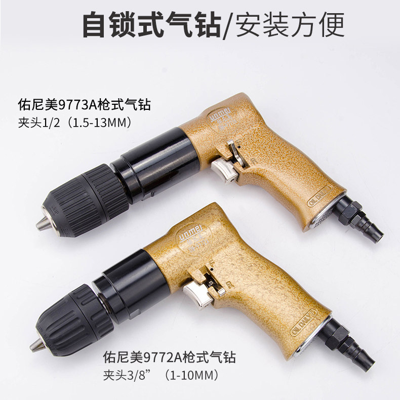 Younimei air drill pneumatic drill pistol type forward and reverse air drill 3 8 drilling machine tapping tapping machine pneumatic tool