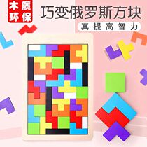 Tetris building blocks puzzle boys and girls nostalgic Primary School wooden assembly early childhood education educational toys