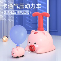 Childrens air-powered car puzzle multifunctional tremor Net Red Boy car pig pressing toy balloon car