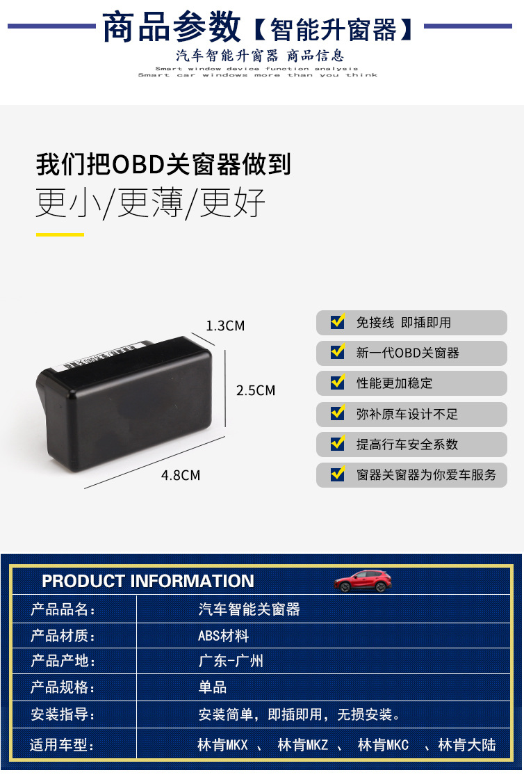 Lincoln Continental MKZ MKC MKX TOBD tự động nâng cửa sổ cửa sổ xe kính cửa sổ nâng một nút - Âm thanh xe hơi / Xe điện tử máy hút bụi ô tô 4 trong 1