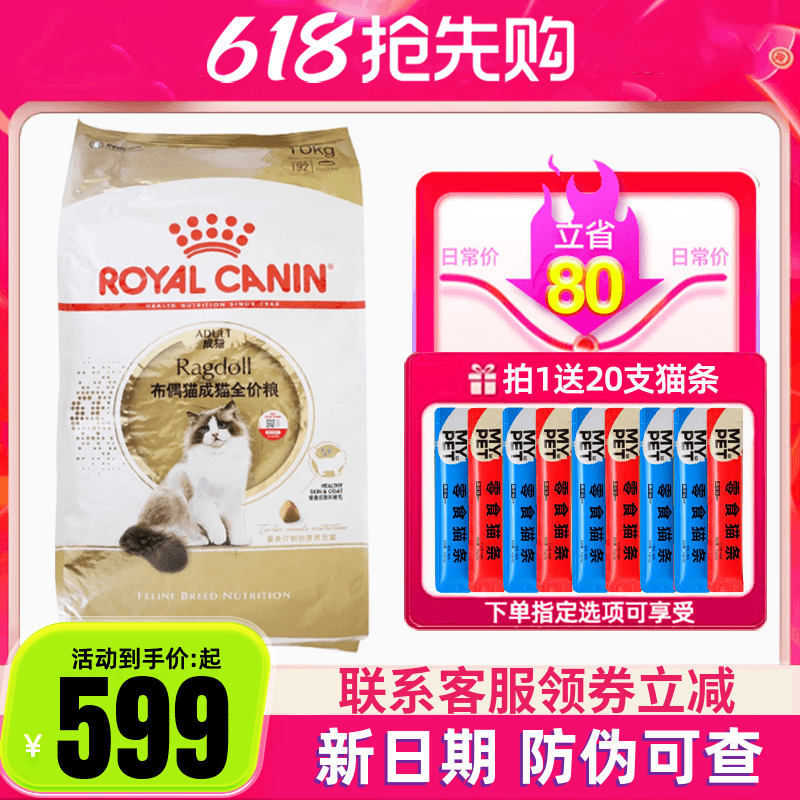 Royal Cat Food Ra32 Ragdoll Cat Special 10kg Adult Cat Food Long-Haired Cat Adult Cat 10kg Cat Food 10kg