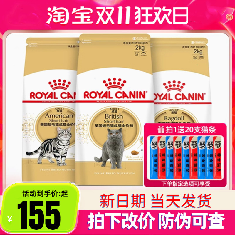 Royal Cat Food Bs34 British Shorthair Cat Special Food Blue Cat British Shorthair American Shorthair Ra32 Ragdoll Persian Complete Food 2kg Royal Cat Food Bs34 British Shorthair Cat Special Food Blue Cat British Shorthair American Shorthair Ra32 Ragdoll Persian Complete Food 2kg