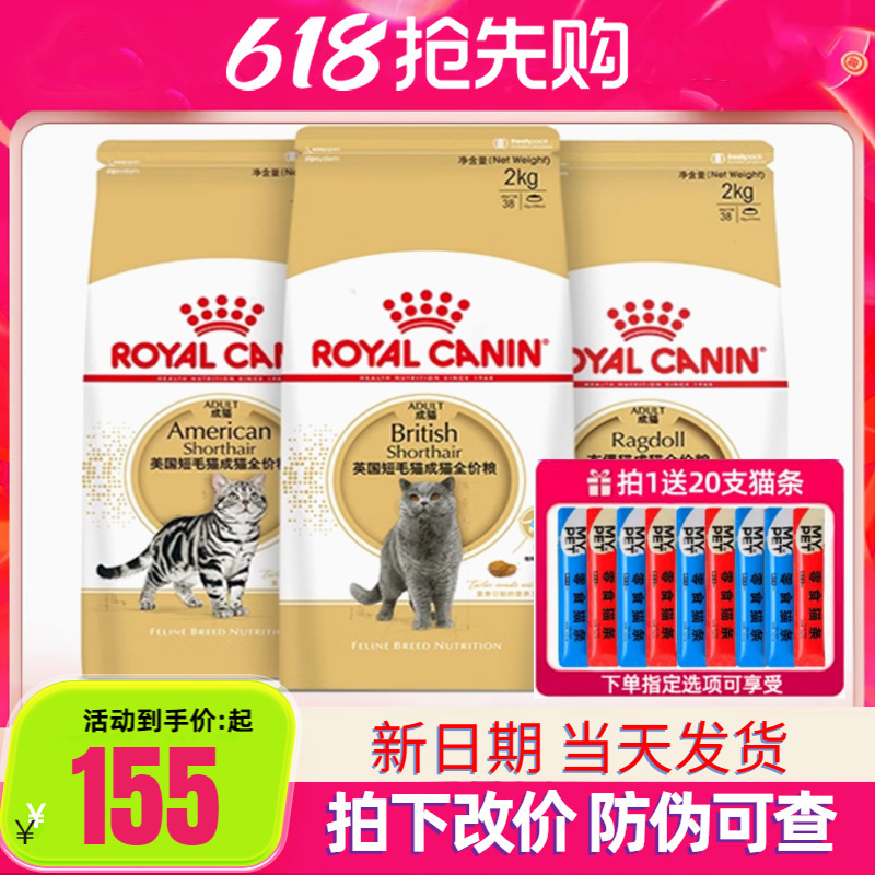 Royal Cat Food Bs34 British Shorthair Cat Special Food Blue Cat British Shorthair American Shorthair Ra32 Ragdoll Persian Complete Food 2kg Royal Cat Food Bs34 British Shorthair Cat Special Food Blue Cat British Shorthair American Shorthair Ra32 Ragdoll Persian Complete Food 2kg