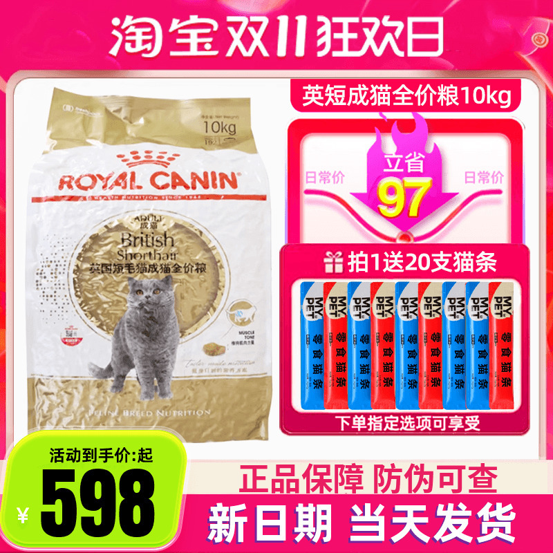 Royal Bs34 British Shorthair Adult Cat Food 10kg British Shorthair Blue Cat Weight Gain Cheek Fattening Hairball Prevention Universal Main Food