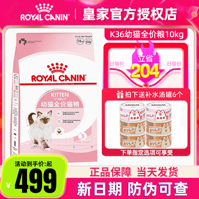Royal Cat Food K36 Kitten Milk Cake Ragdoll Pregnant Female Cat Weight Gain Cheek Fattening Bk34I27 Cat Food 10kg 10kg Royal Cat Food K36 Kitten Milk Cake Ragdoll Pregnant Female Cat Weight Gain Cheek Fattening Bk34I27 Cat Food 10kg 10kg