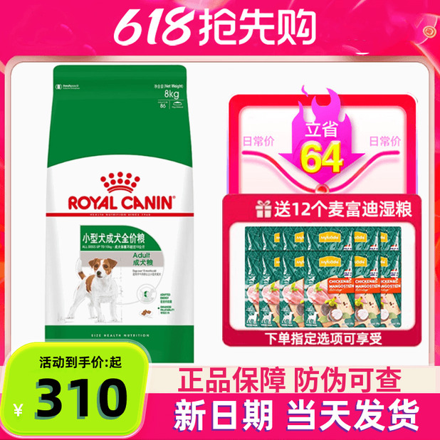 Royal Canin Pr27 Small Breed Adult Dog Food 8kg Schnauzer Pomeranian Bichon Teddy Dog Food General Adult Dog Food