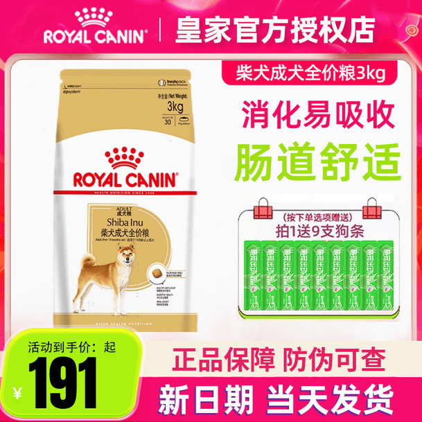 Royal Shiba Inu Adult Dog Food 3kg Japanese Akita Dog Special Food Royal Dog Food Sia26 Medium-Sized Adult Dog Food Royal Shiba Inu Adult Dog Food 3kg Japanese Akita Dog Special Food Royal Dog Food Sia26 Medium-Sized Adult Dog Food
