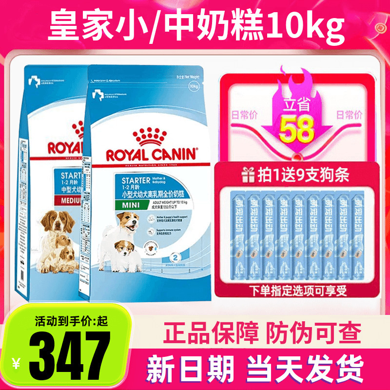 Royal Canin Mis30 Small and Medium-Sized Dog Milk Cake Weaning Period Mes30 Teddy Bichon Puppy Food 10kg Royal Canin Mis30 Small and Medium-Sized Dog Milk Cake Weaning Period Mes30 Teddy Bichon Puppy Food 10kg