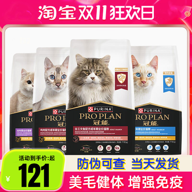 Guanneng Cat Food 2.5Kg/7Kg Adult and Kitten Food Complete Salmon Indoor Cat Food for American Shorthair and British Shorthair 2.5kg