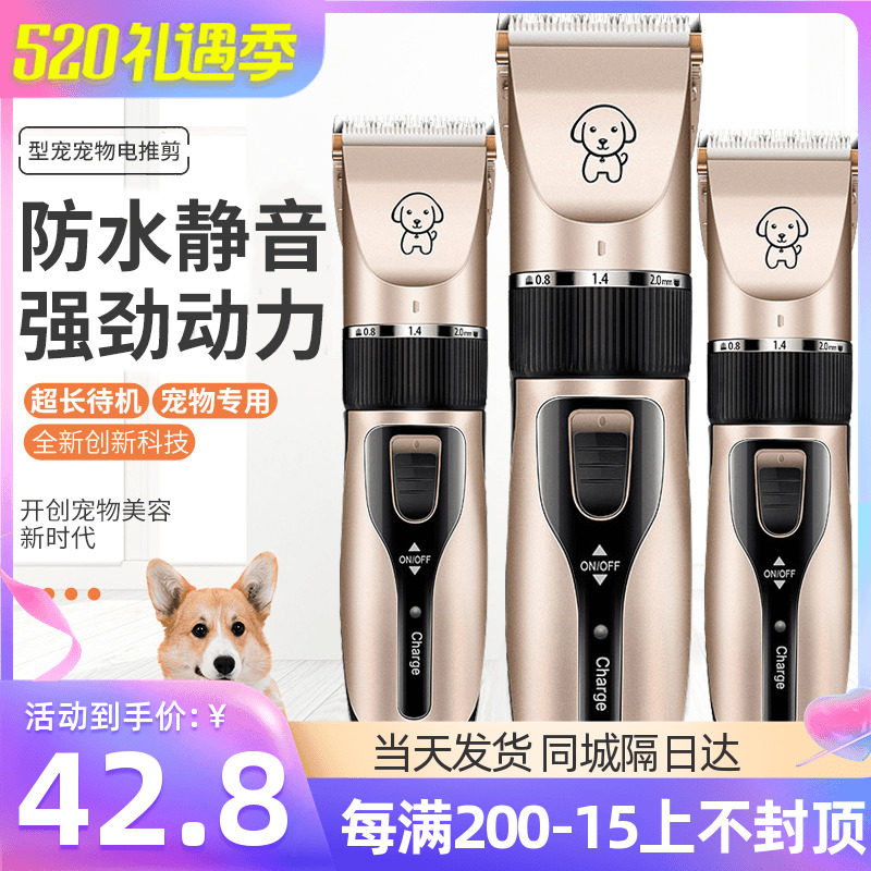 Love Beauty Pooch Shave Pets Electric Pushy Cut Teddy Kitty Shave Dog Hair Professional Electric Push Cut Hair Hairdresser