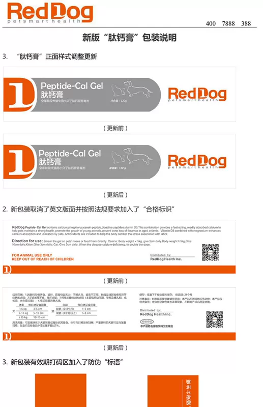 Red dog peptide kem canxi 120g chó mèo xương chắc khỏe răng thú cưng canxi mèo chó dinh dưỡng sản phẩm sức khỏe - Cat / Dog Health bổ sung