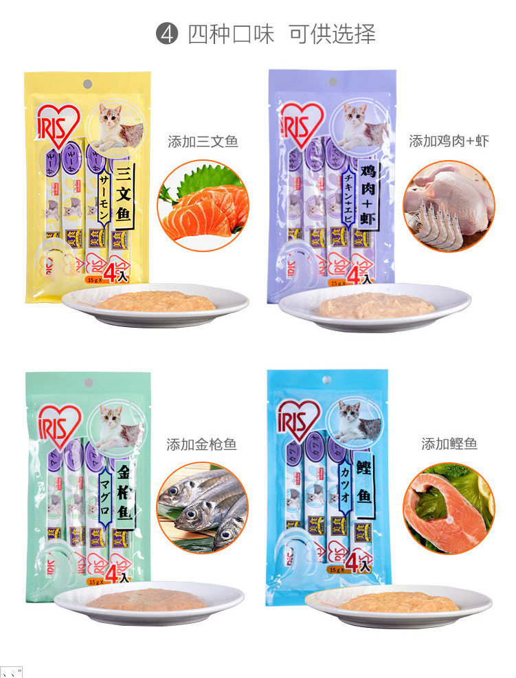 IRIS Alice gói thức ăn ướt mèo ngon mèo mèo pudding bé mèo thịt mèo và chó ăn nhẹ thức ăn hỗn hợp 4 - Đồ ăn nhẹ cho mèo Review các loại hạt cho mèo