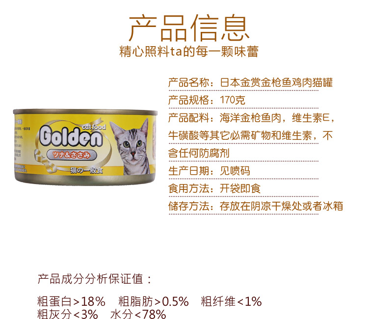Full 49 Gà vàng đóng hộp Gà tươi Mèo ăn nhẹ mèo ướt thức ăn gói thịt tươi 170g catsrang 1kg