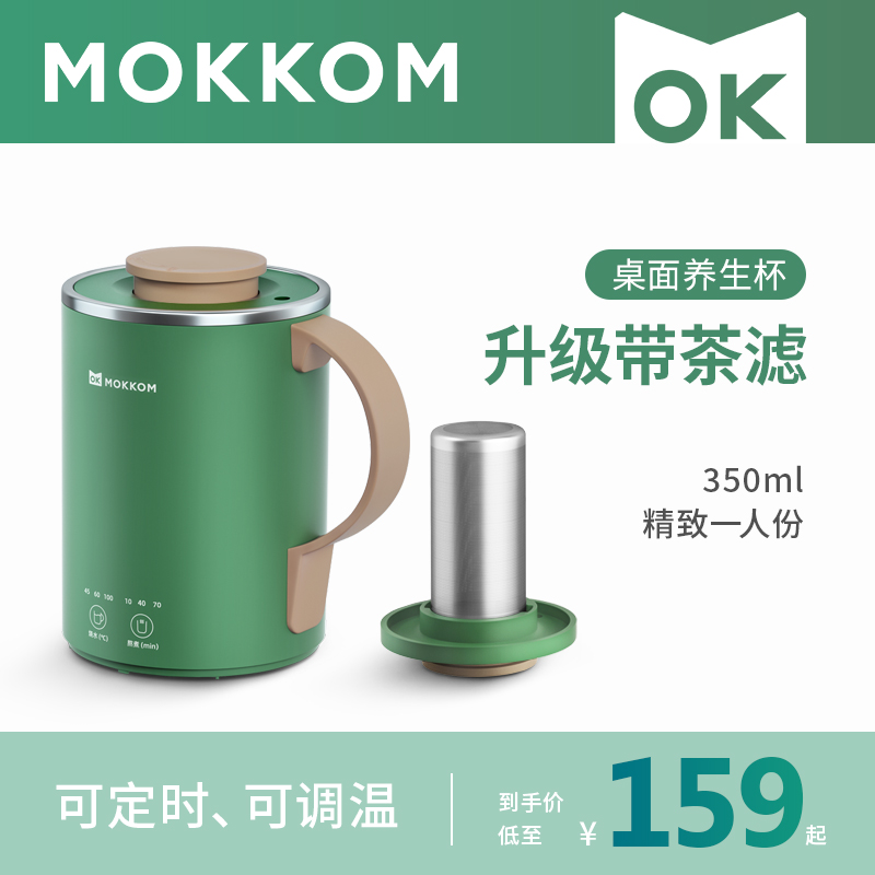 mokkom grinder health cup multifunctional office mini portable electric stew boiling tea boiling porridge artifact boiling water cup