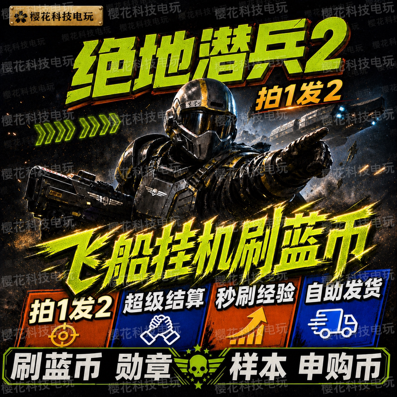 Helldivers 2 Assistive Technologies: Spaceship Idle Farming for Blue Coins, Blue Coin Medal Sample Currency, Helldivers