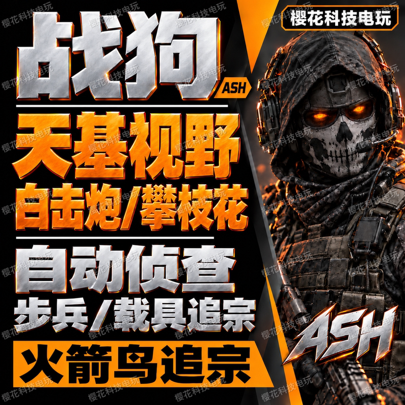 War Dogs Assistance Technology: Aerial Vision Ash/Gc/Biscuit/Tek War Dogs Magic Stabilization War Dogs Assistance Technology: Aerial Vision Ash/Gc/Biscuit/Tek War Dogs Magic Stabilization