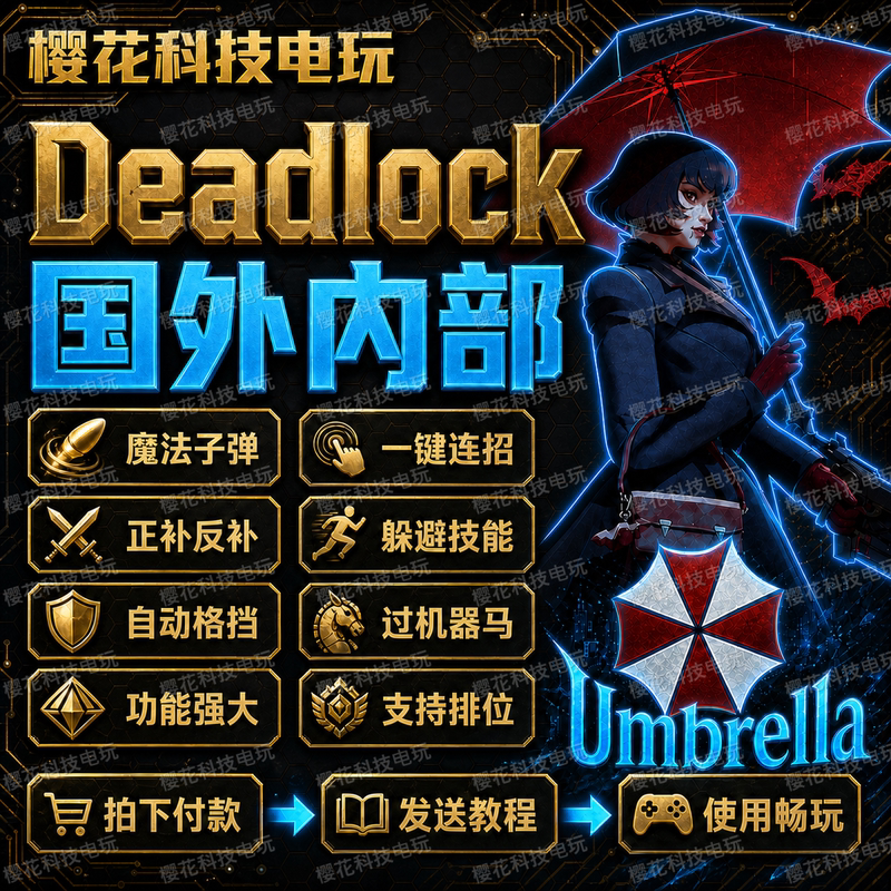 Deadlock Auxiliary Technology, Stable and Easy to Use, Deadlock Modifier, Forward and Reverse Compensation, Comes with Built-In Code