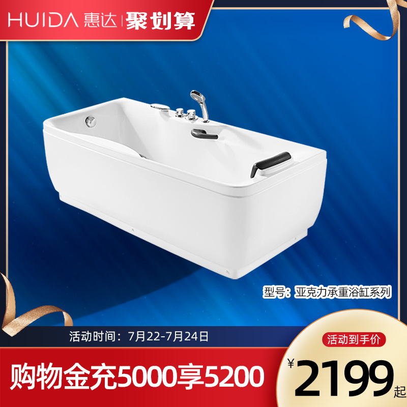 Huida bathroom powder room Small apartment bath Household adult massage tub Free-standing thickened acrylic bathtub
