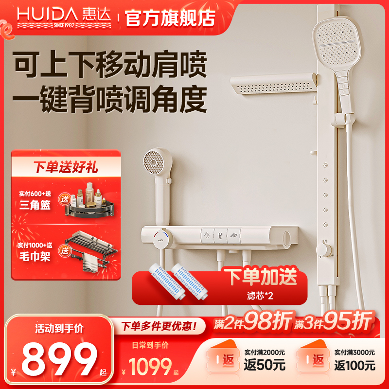 Huida Shuyuシャワーセット 一定温度 トップシャワーなし 家庭用 非常にシンプルな加圧バックスプレーマッサージシャワー