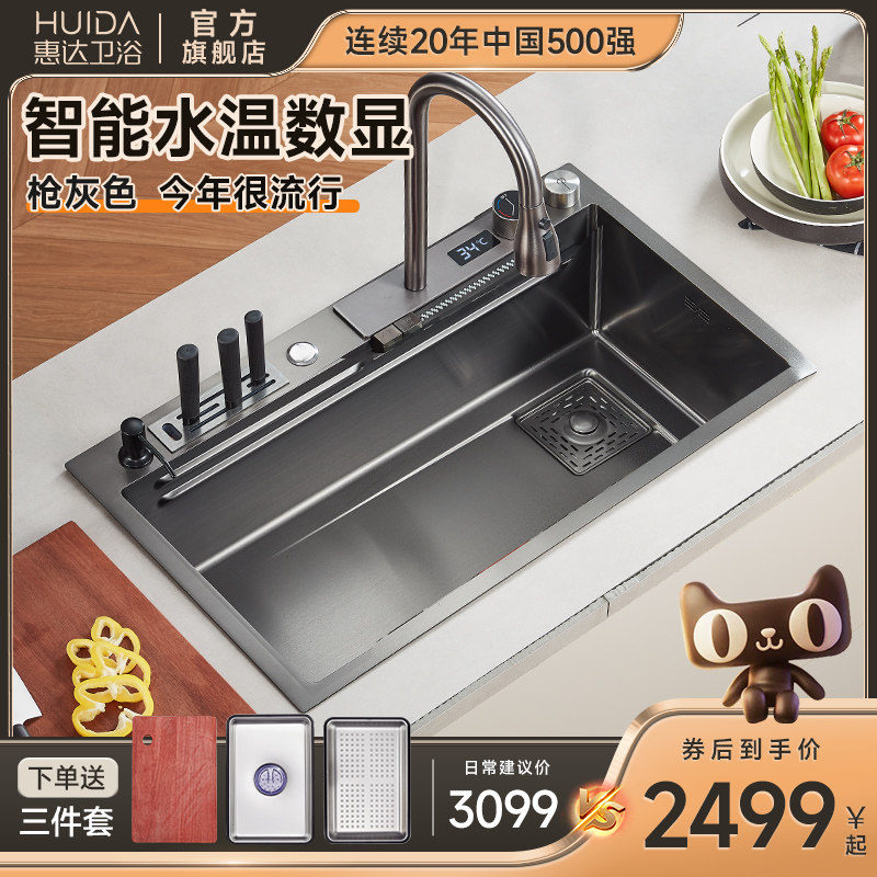 Whirlda Flying Rain Falls DIGITAL SINK LARGE SINGLE TANK 304 STAINLESS STEEL WASH BASIN KITCHEN HOUSEHOLD DISHWASHING TANK POOL-TAOBAO