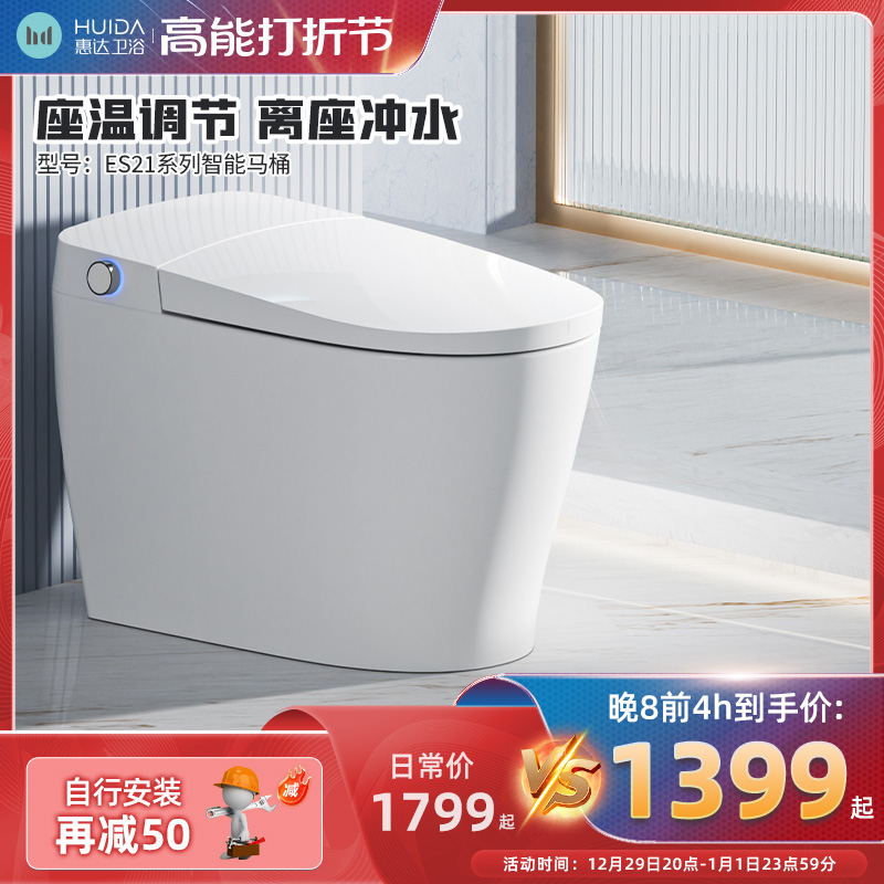 New Pint Whirlda Bathroom Light smart toilet Home Toilet Electricity Saving water ES21-Taobao