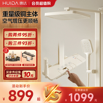 Huida Bathroom Milky White Smart Digital Display Shower Set Shower Home Bathroom Large Top Spray Fine Copper Shower
