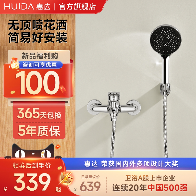 Whirlda Bathroom Shower Suit Copper Bathroom Shower Bath shower Home toilet booster spray head-Taobao