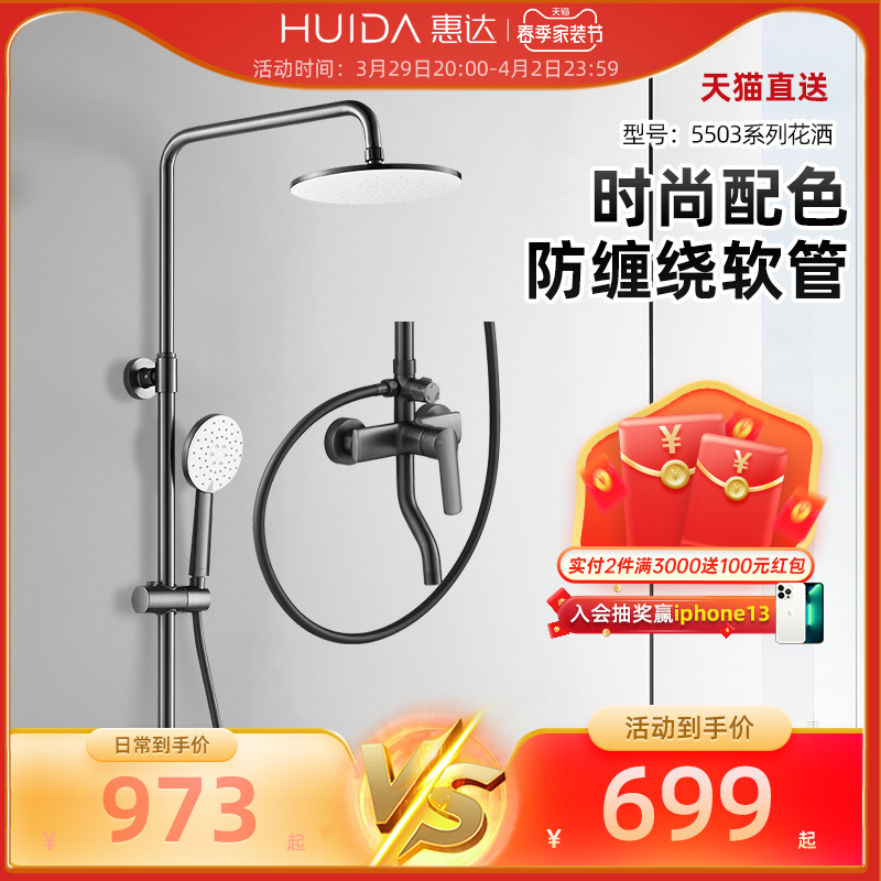 Huida Official New Pint Gun Ash Home Large Shower Nozzle Booster Self-Cleaning Copper Material Body Bath Shower Head Suit 5503