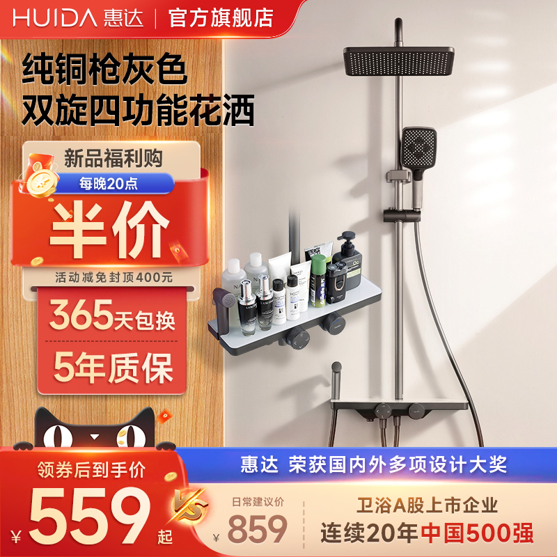 Whirlda Bathroom Gun Grey Shower shower Shower Suit Toilet Home Big Shelve Booster Shower shower Shower Shower-Taobao